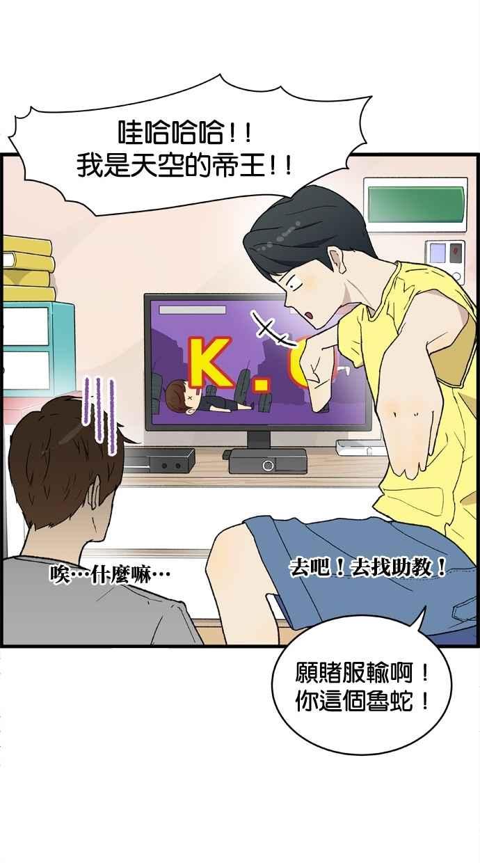 《只属于我的主人》[第1话] 主人_! 第6页