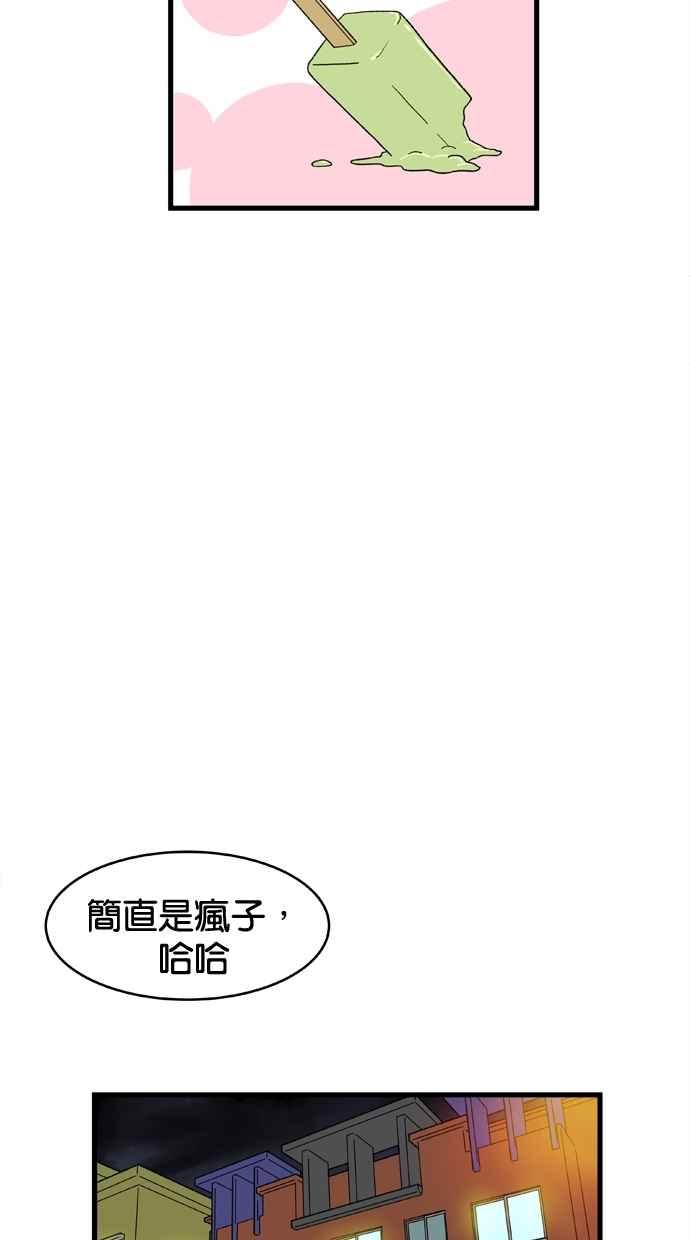 《只属于我的主人》[第1话] 主人_! 第32页