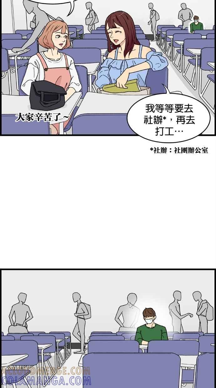 《只属于我的主人》[第1话] 主人_! 第43页