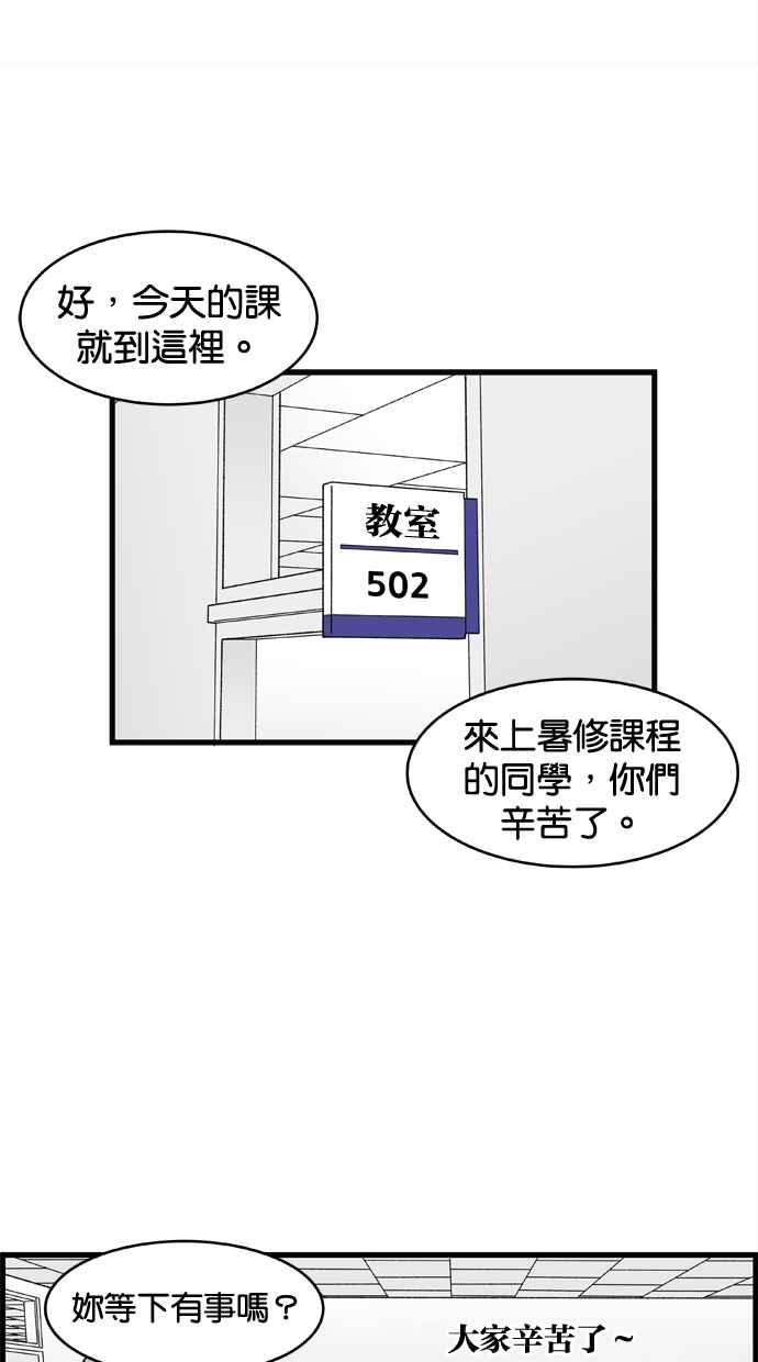 《只属于我的主人》[第1话] 主人_! 第42页