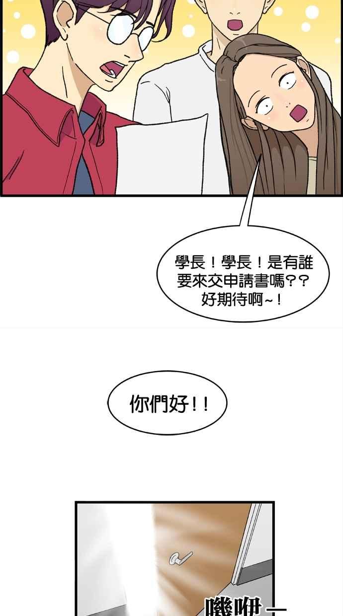 《只属于我的主人》[第1话] 主人_! 第60页