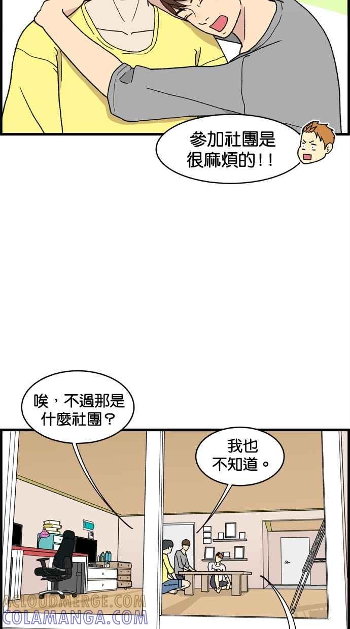 《只属于我的主人》[第1话] 主人_! 第55页