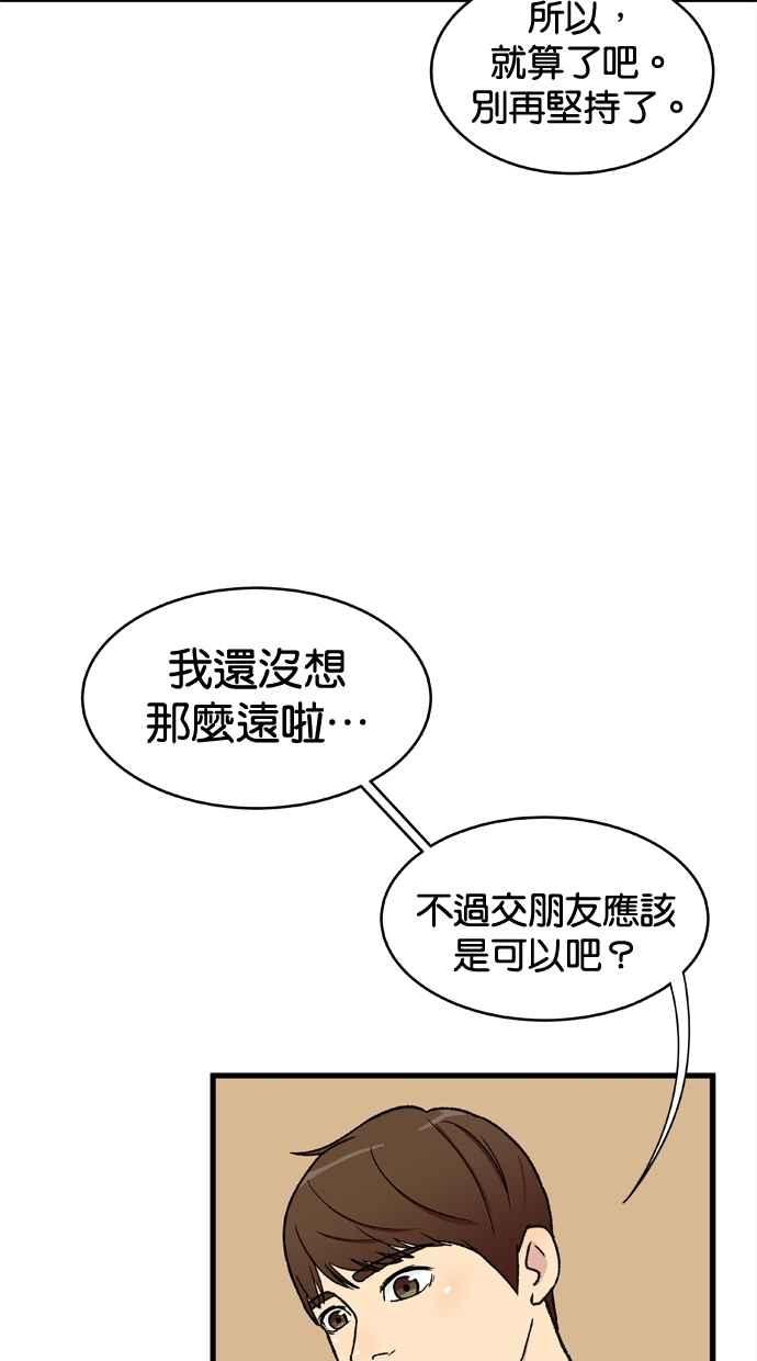 《只属于我的主人》[第1话] 主人_! 第51页