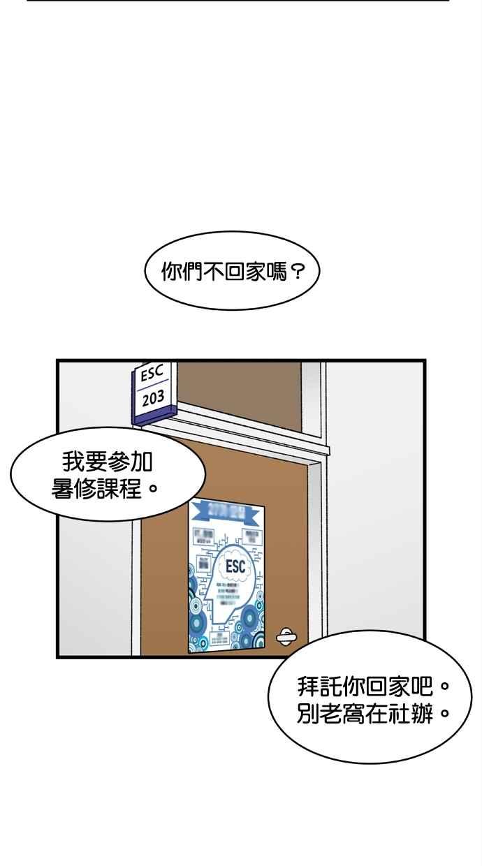 《只属于我的主人》[第1话] 主人_! 第57页