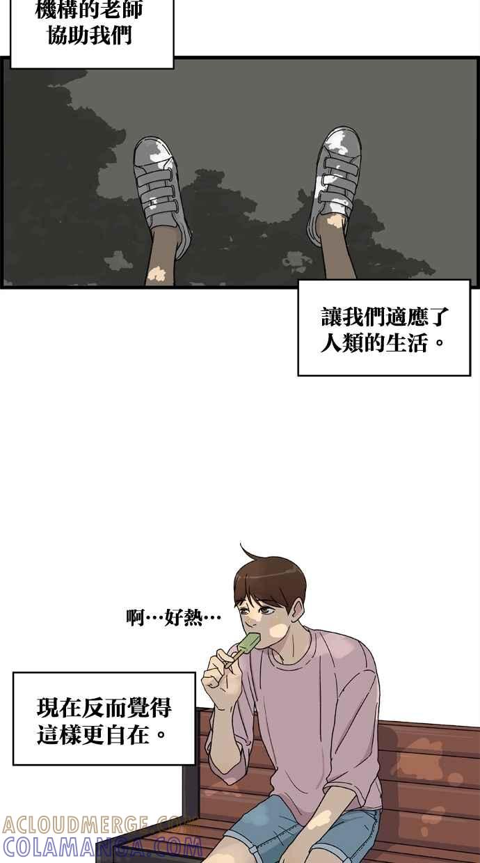 《只属于我的主人》[第1话] 主人_! 第16页