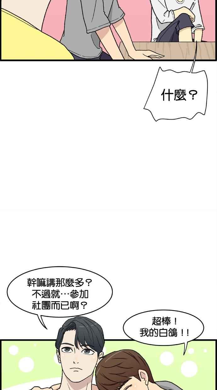 《只属于我的主人》[第1话] 主人_! 第54页