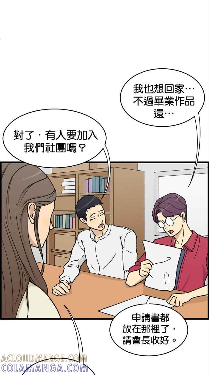 《只属于我的主人》[第1话] 主人_! 第58页