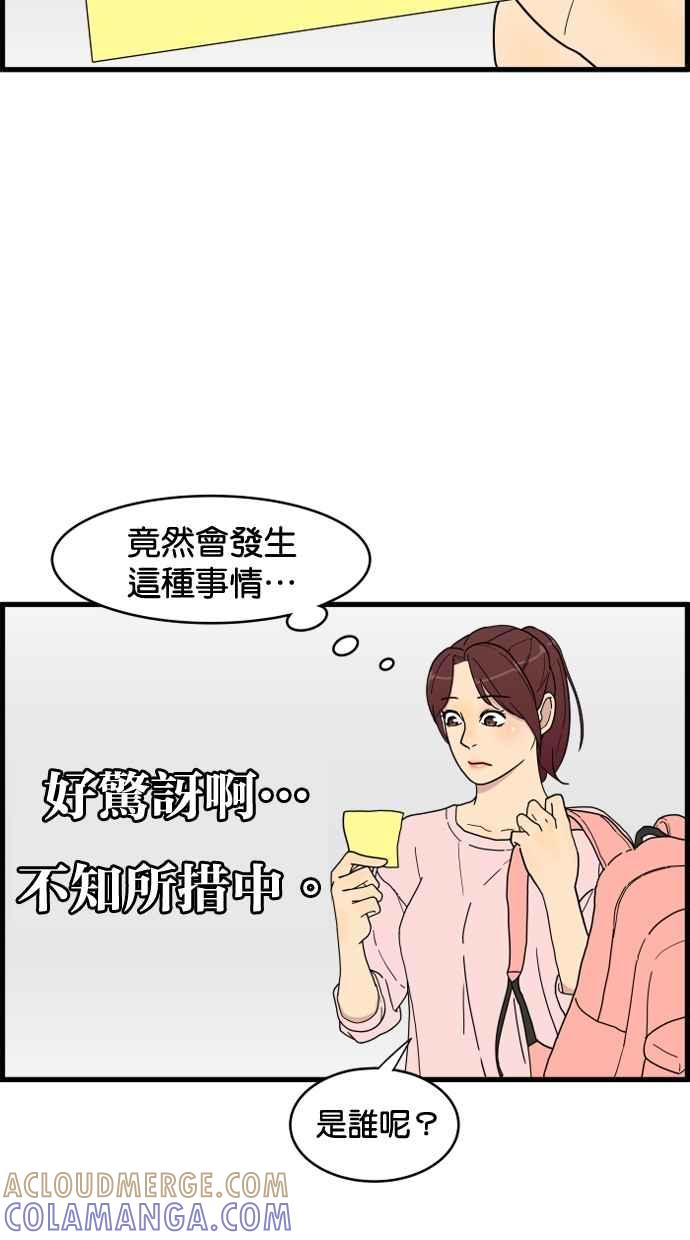 《只属于我的主人》[第10话] 喜欢 第13页