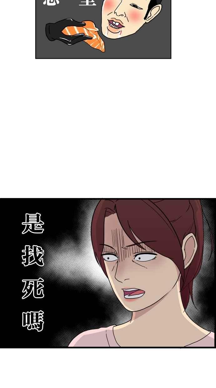 《只属于我的主人》[第10话] 喜欢 第15页