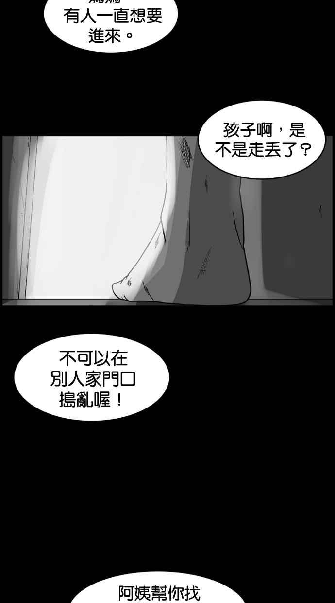 《只属于我的主人》[第10话] 喜欢 第69页
