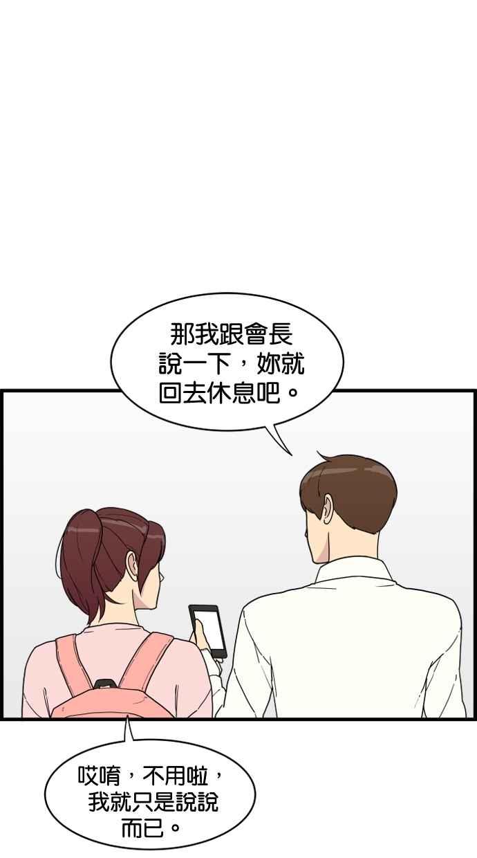 《只属于我的主人》[第10话] 喜欢 第38页