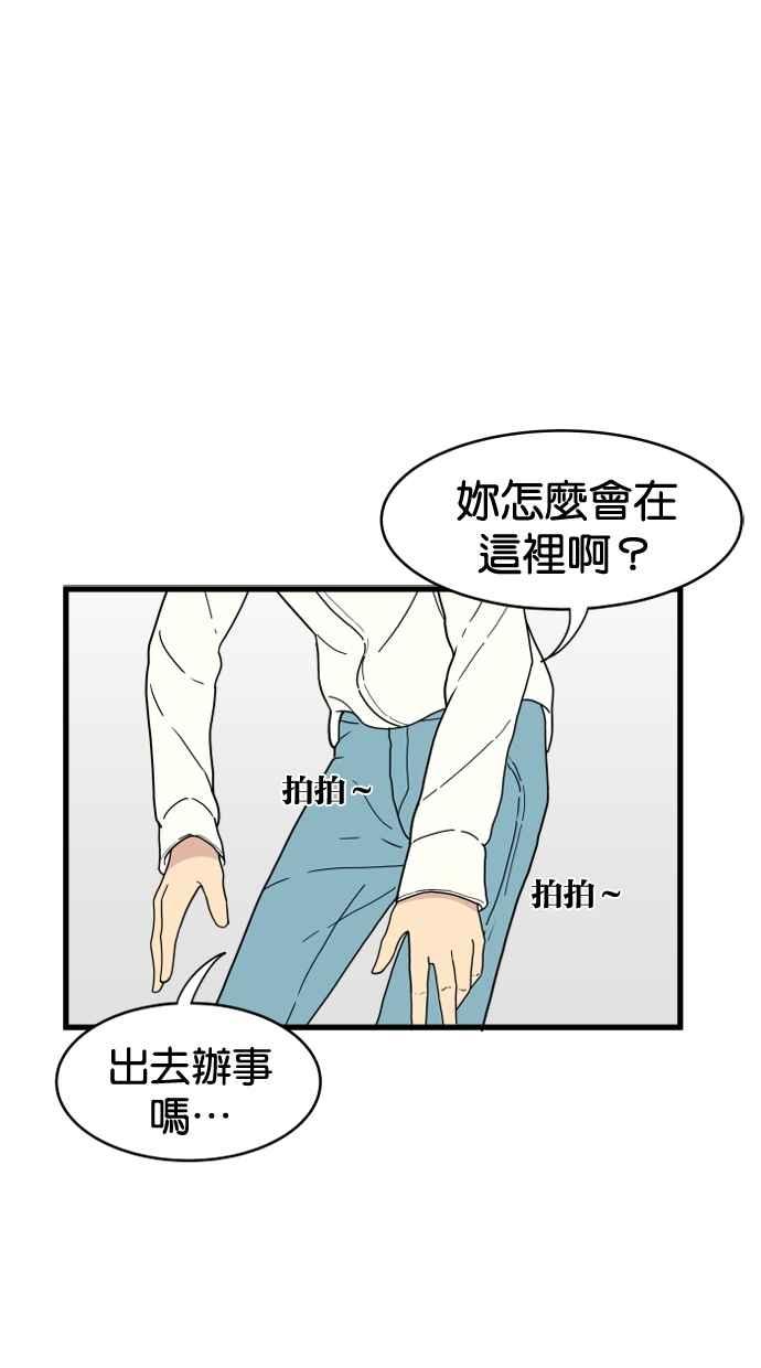 《只属于我的主人》[第10话] 喜欢 第33页