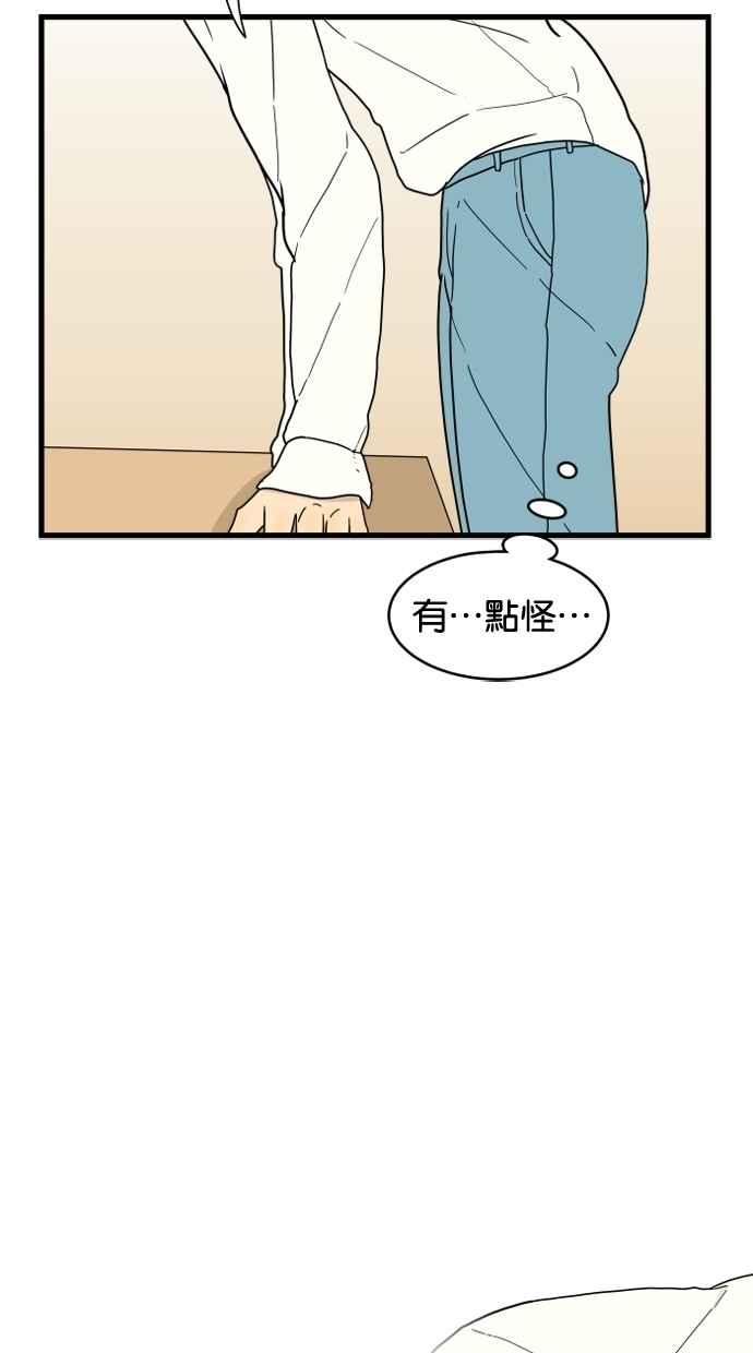 《只属于我的主人》[第10话] 喜欢 第48页