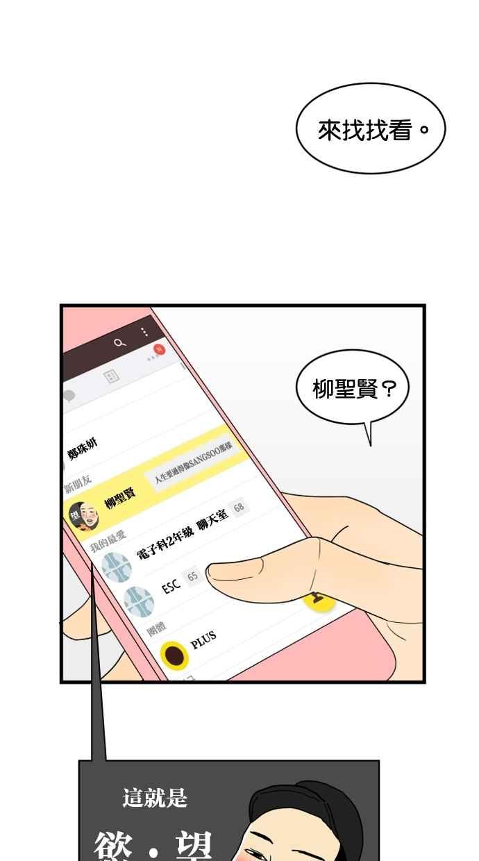 《只属于我的主人》[第10话] 喜欢 第14页
