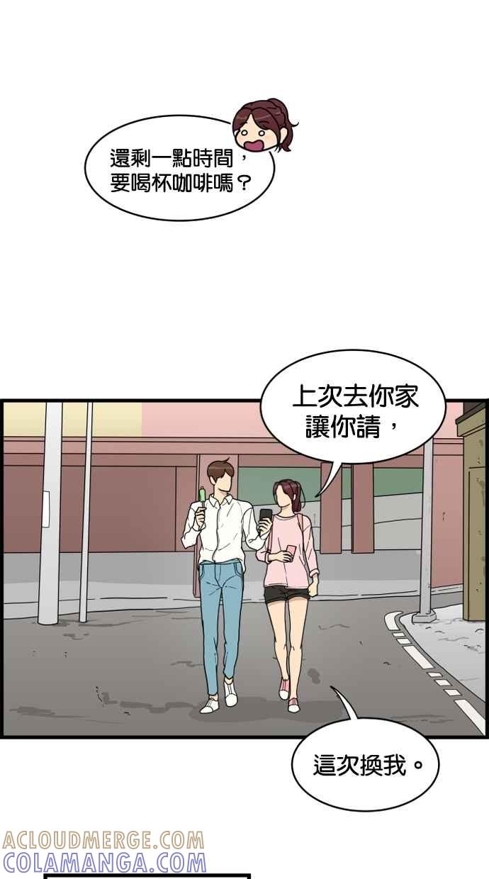 《只属于我的主人》[第10话] 喜欢 第40页