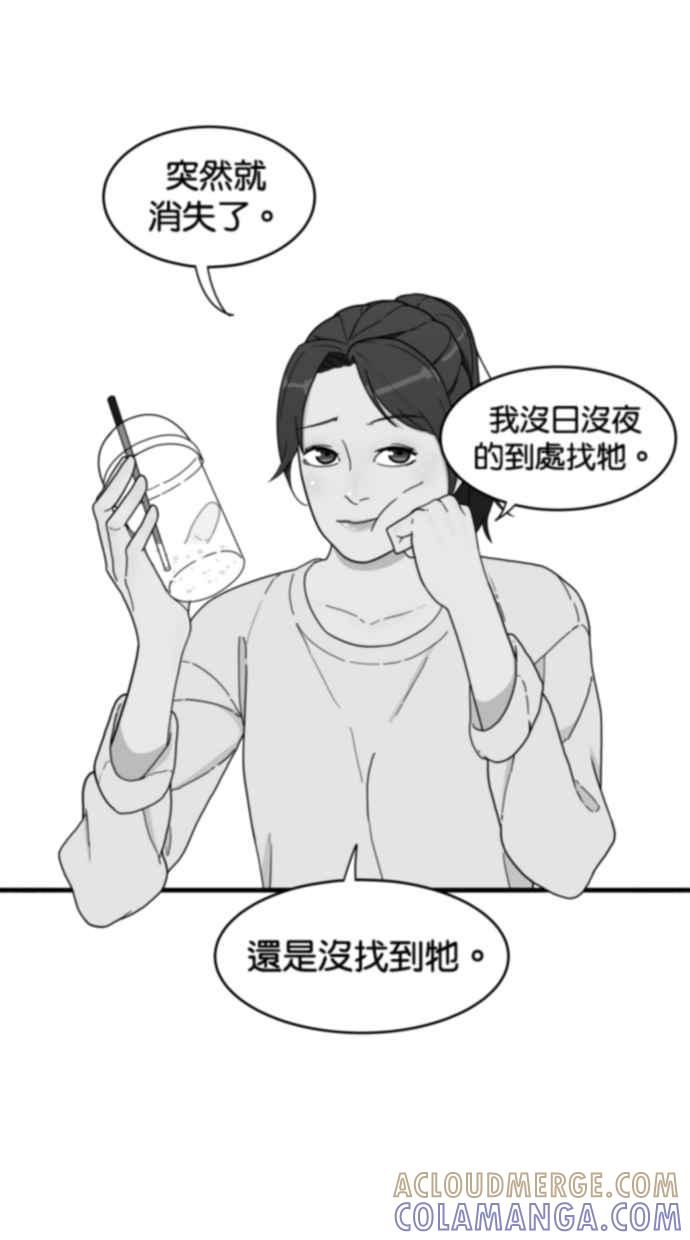 《只属于我的主人》[第10话] 喜欢 第67页