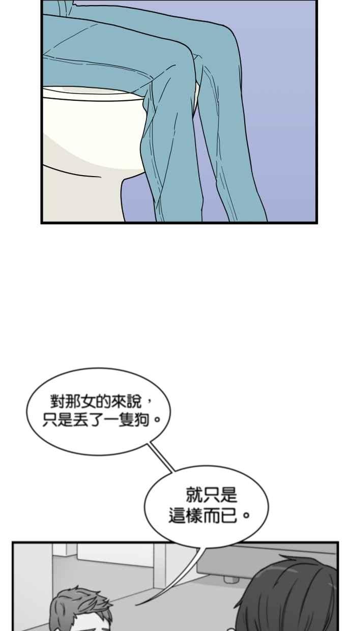 《只属于我的主人》[第10话] 喜欢 第65页