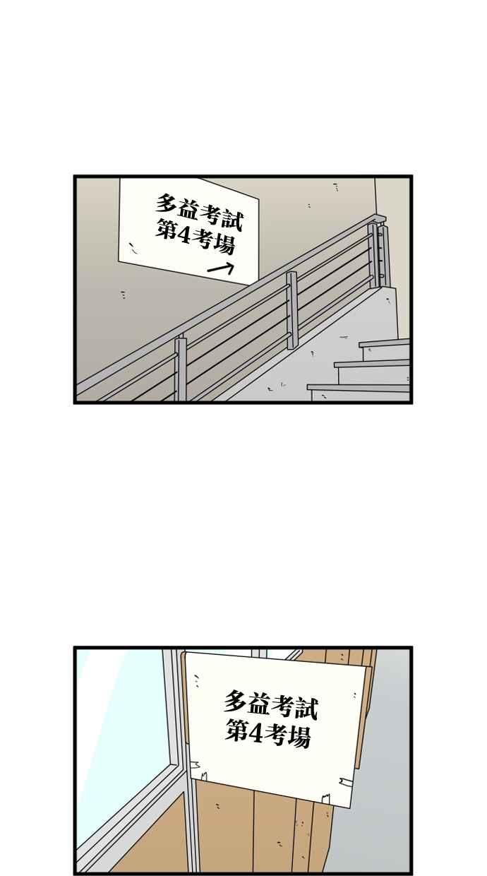 《只属于我的主人》[第10话] 喜欢 第3页