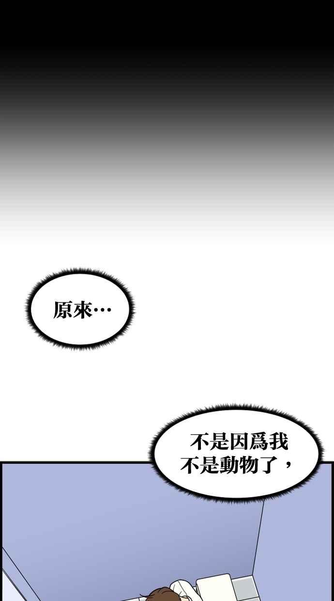 《只属于我的主人》[第10话] 喜欢 第72页