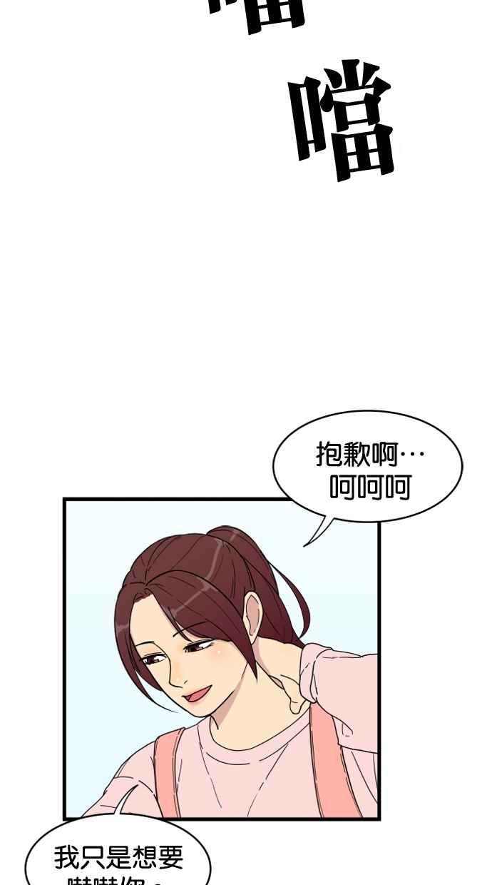 《只属于我的主人》[第10话] 喜欢 第27页