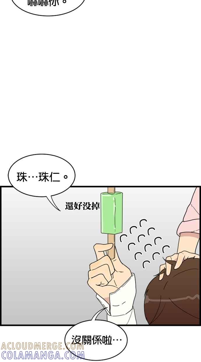 《只属于我的主人》[第10话] 喜欢 第28页