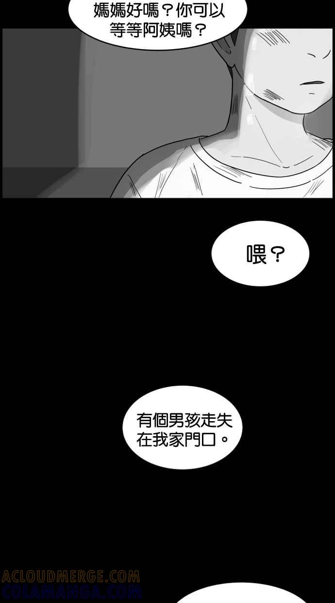 《只属于我的主人》[第10话] 喜欢 第70页