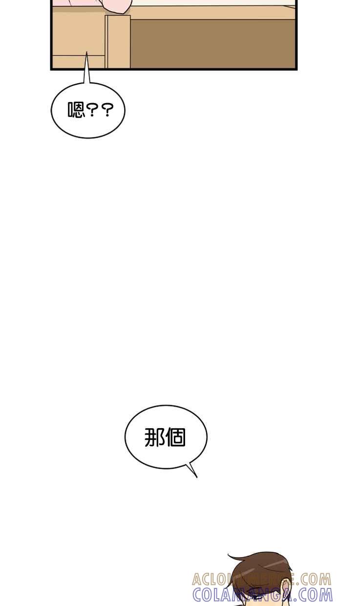 《只属于我的主人》[第10话] 喜欢 第79页