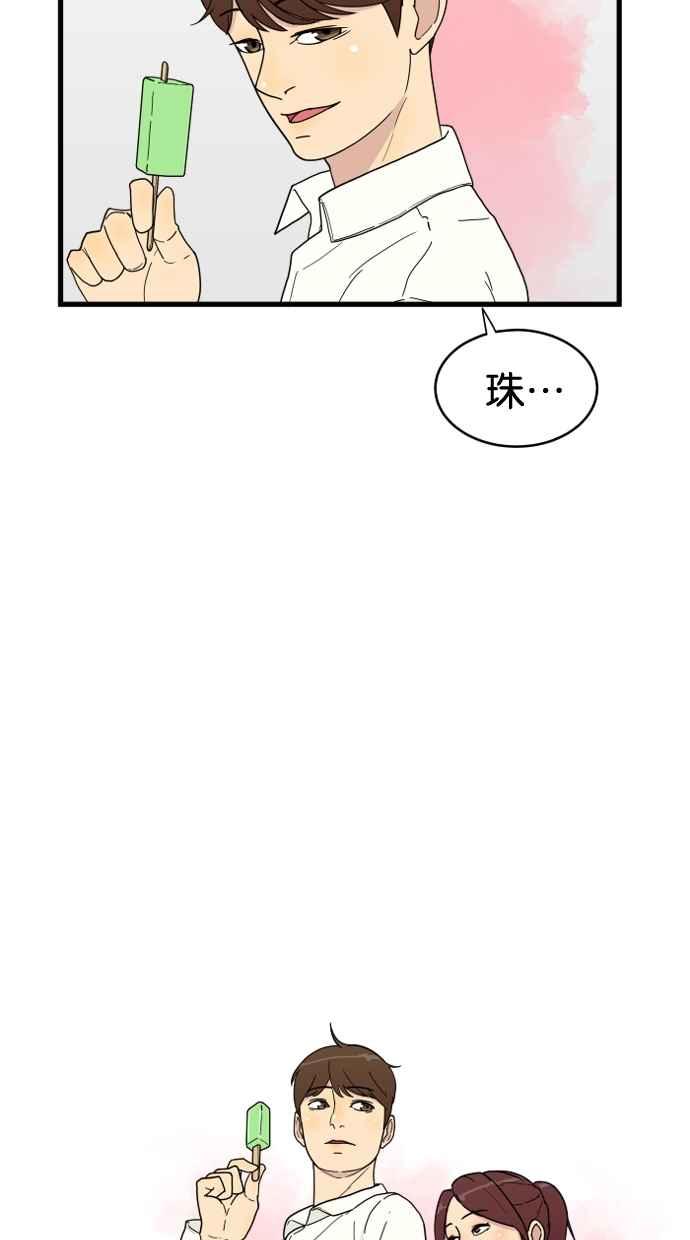 《只属于我的主人》[第10话] 喜欢 第23页