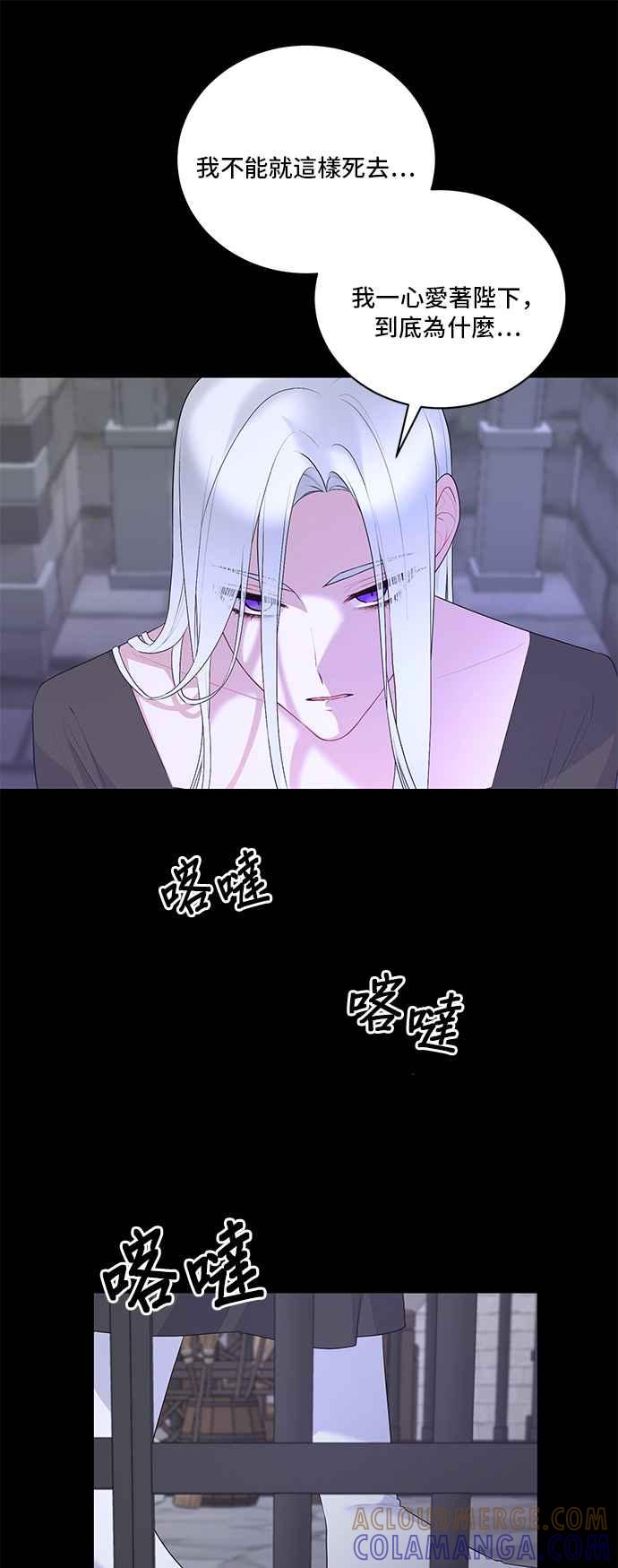 《恶女也能当上女主角》第100话 第13页