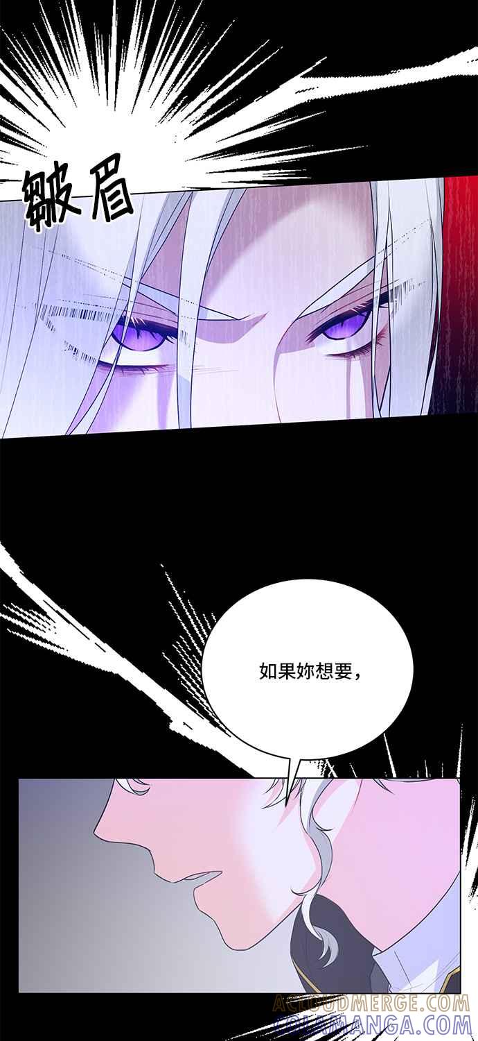 《恶女也能当上女主角》第100话 第21页