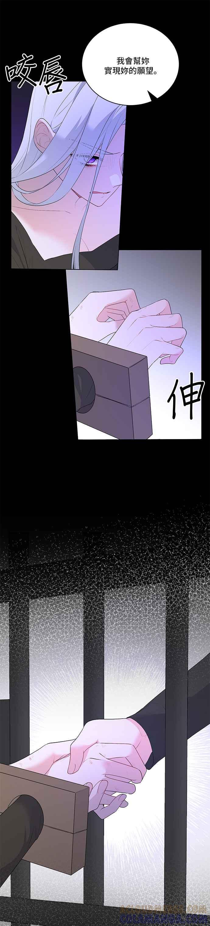 《恶女也能当上女主角》第100话 第31页