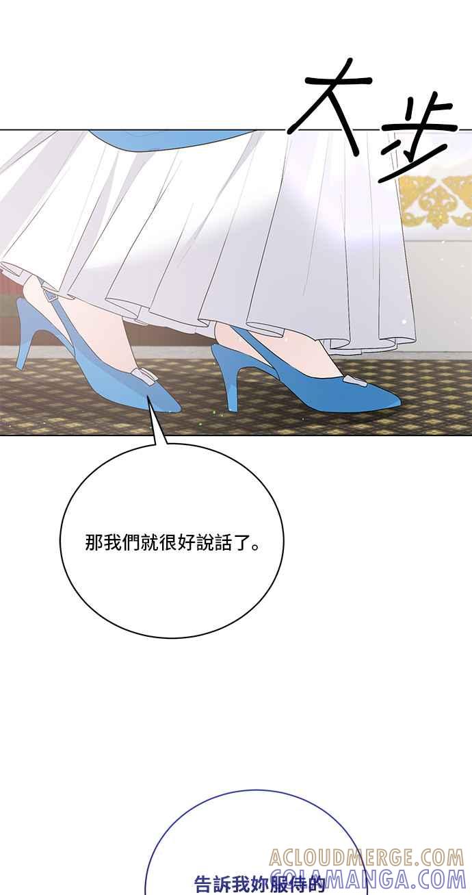 《恶女也能当上女主角》第102话 第40页
