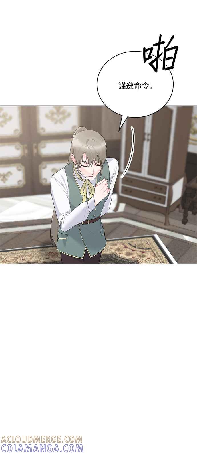 《恶女也能当上女主角》第102话 第34页