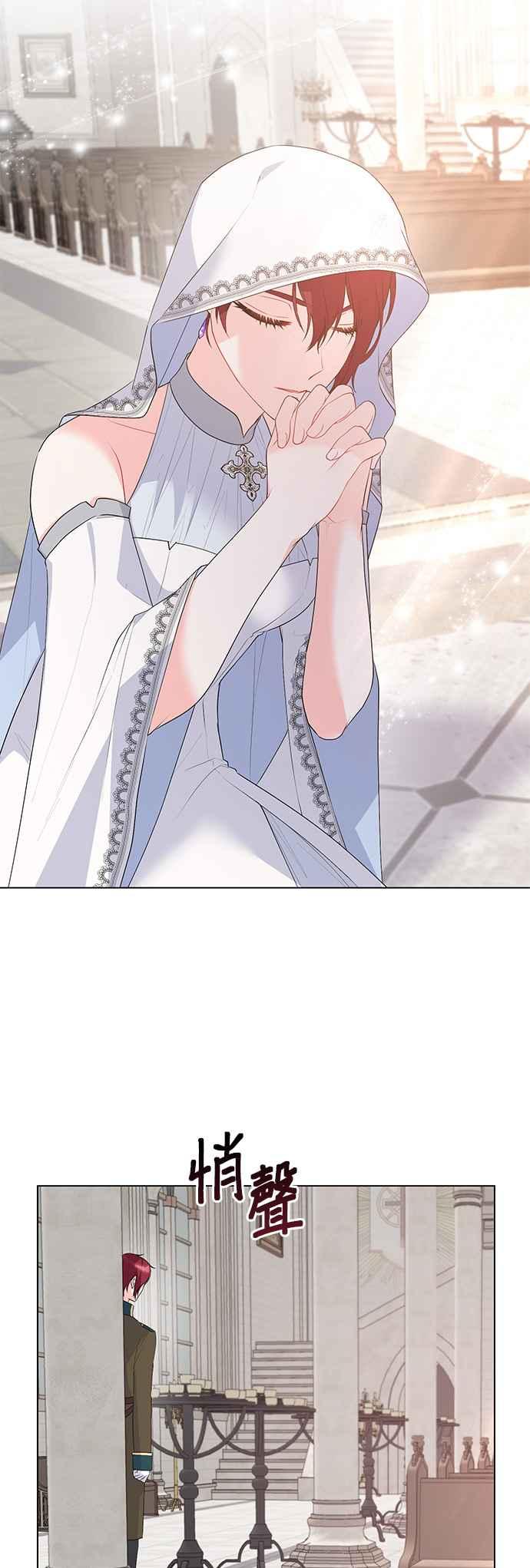《恶女也能当上女主角》第103话 第26页