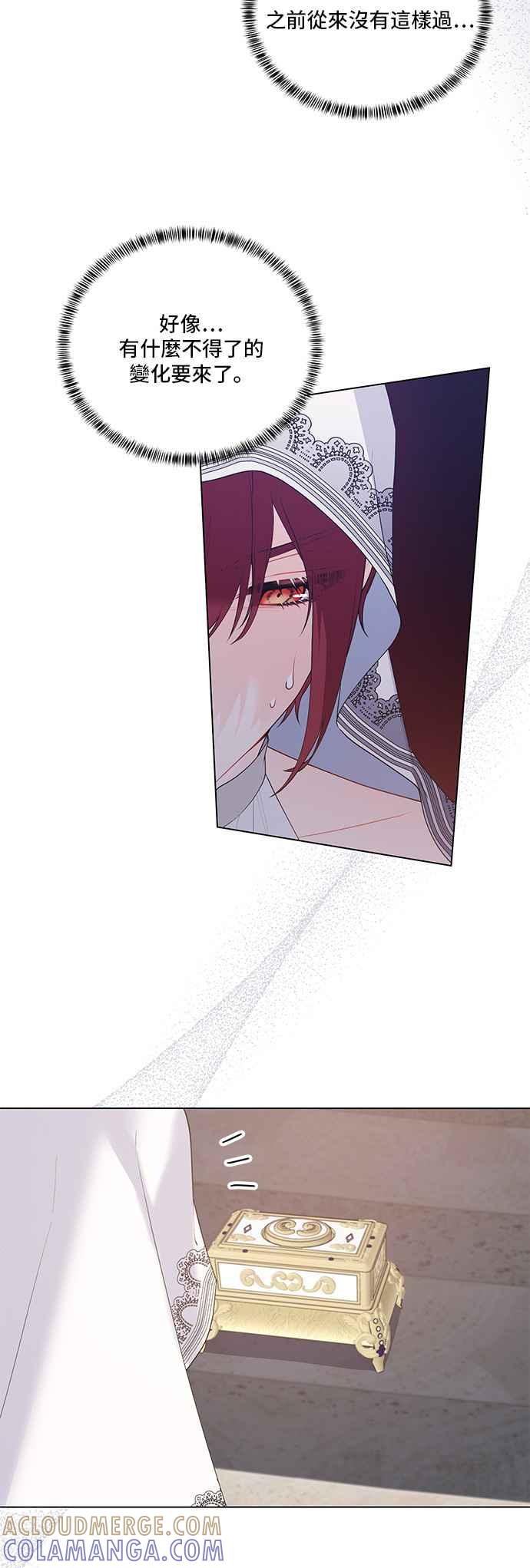 《恶女也能当上女主角》第103话 第29页
