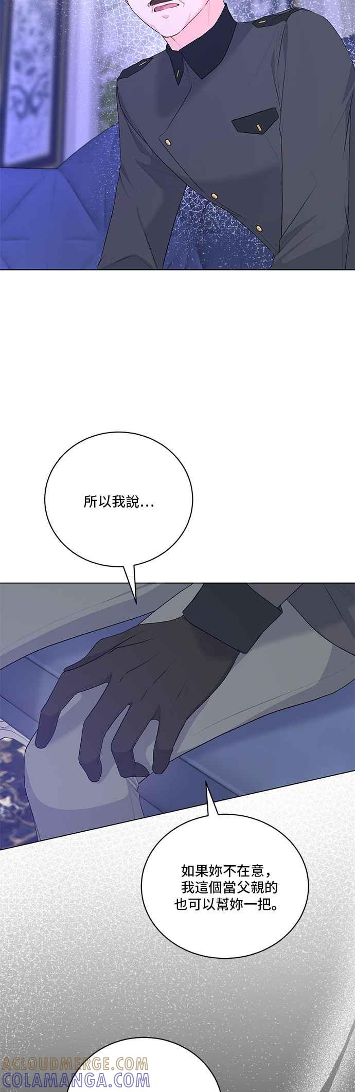 《恶女也能当上女主角》第103话 第15页