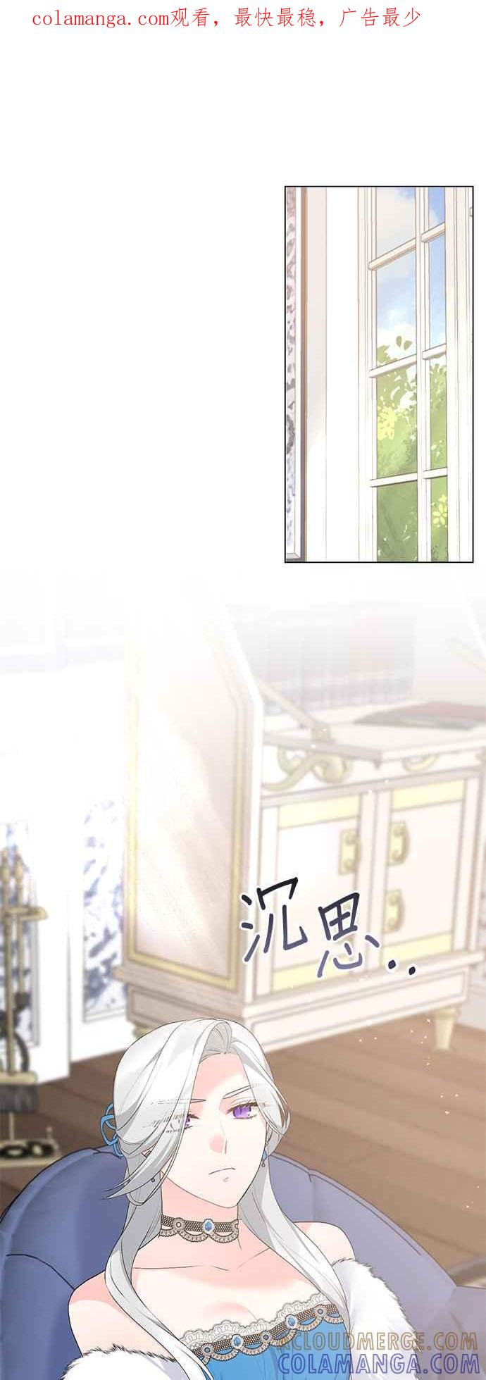 《恶女也能当上女主角》第103话 第1页