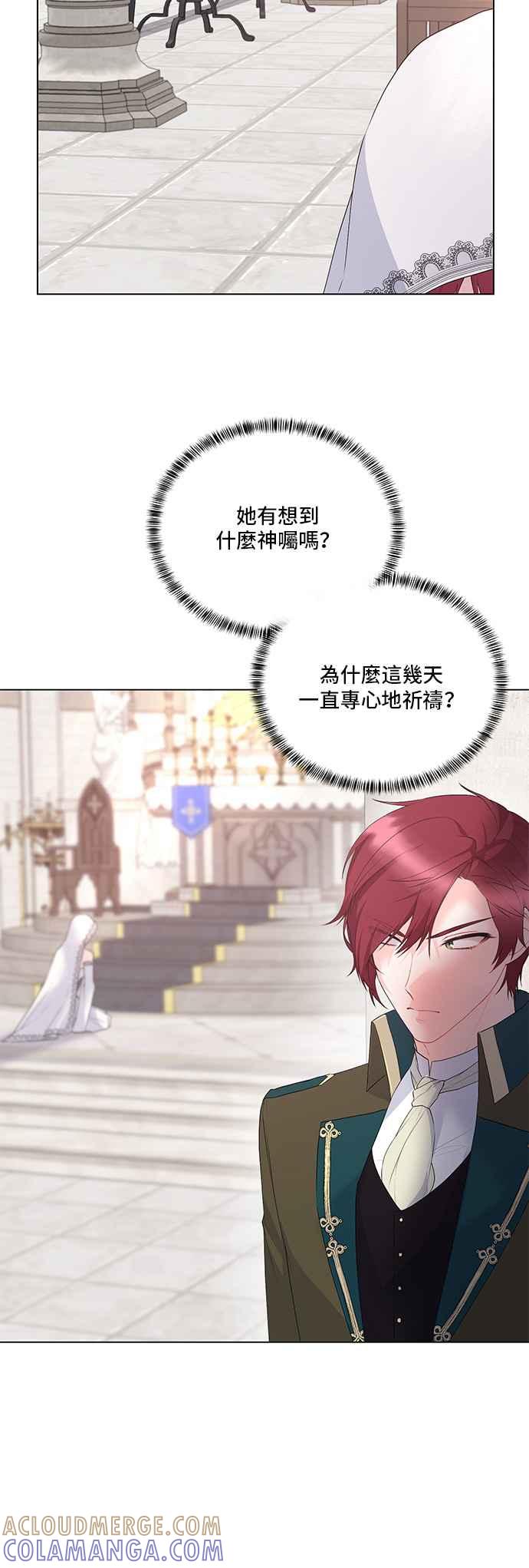 《恶女也能当上女主角》第103话 第27页