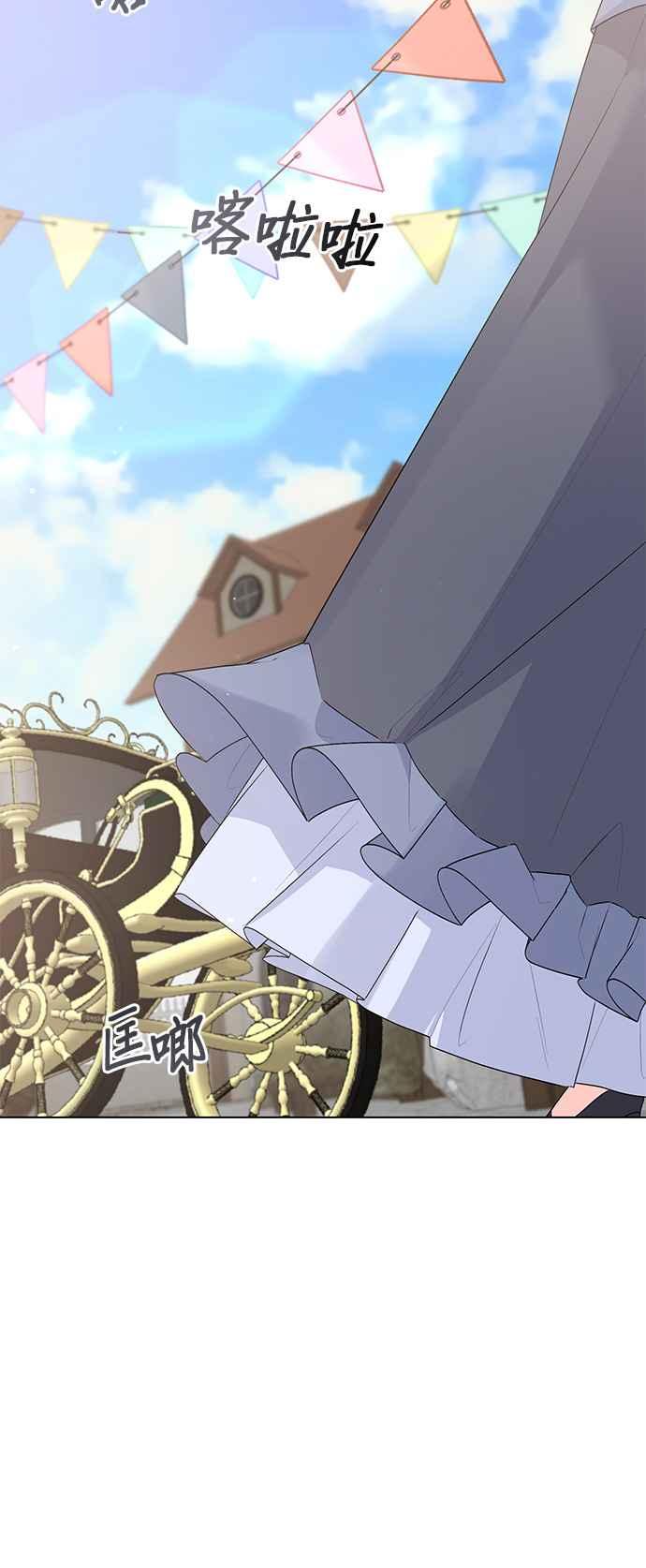 《恶女也能当上女主角》第104话 第26页