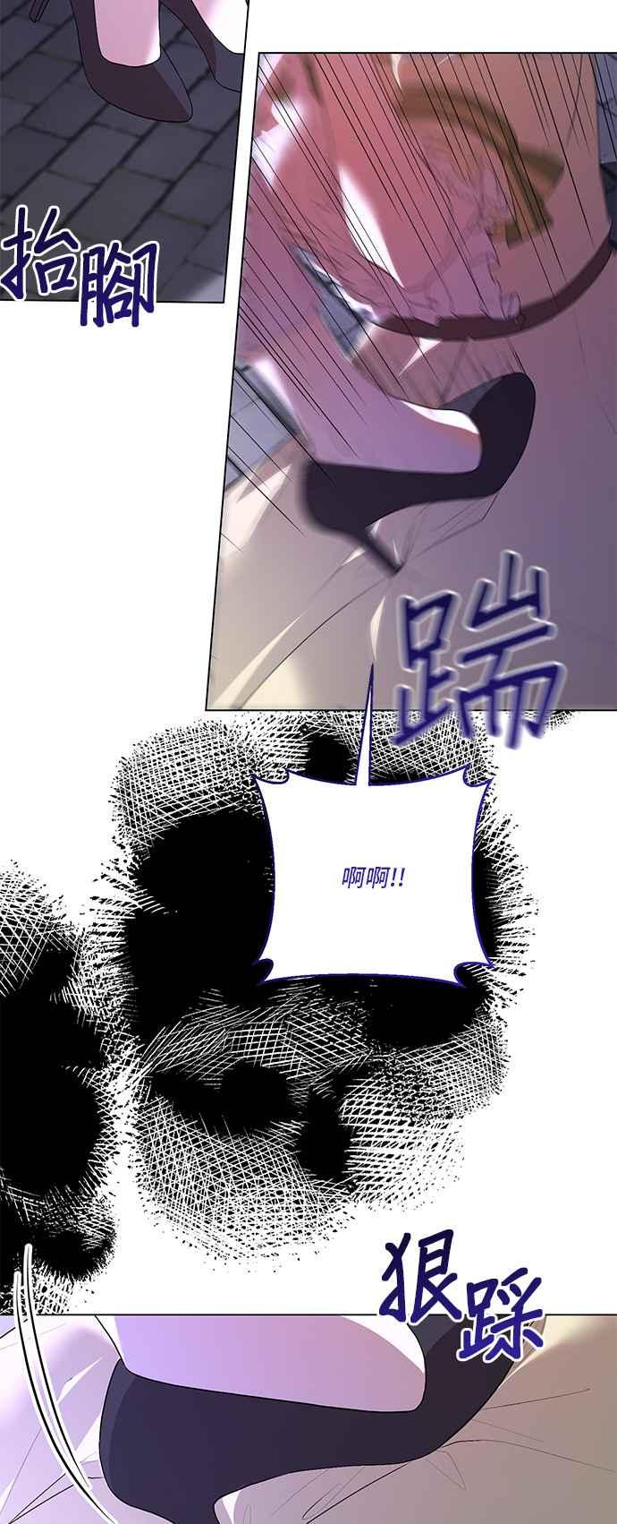 《恶女也能当上女主角》第104话 第44页