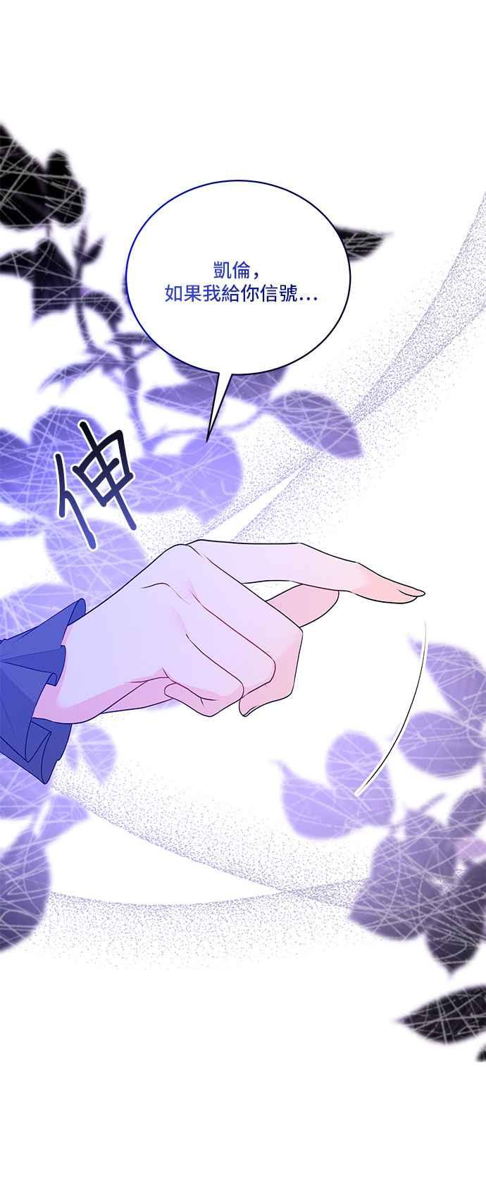 《恶女也能当上女主角》第104话 第30页
