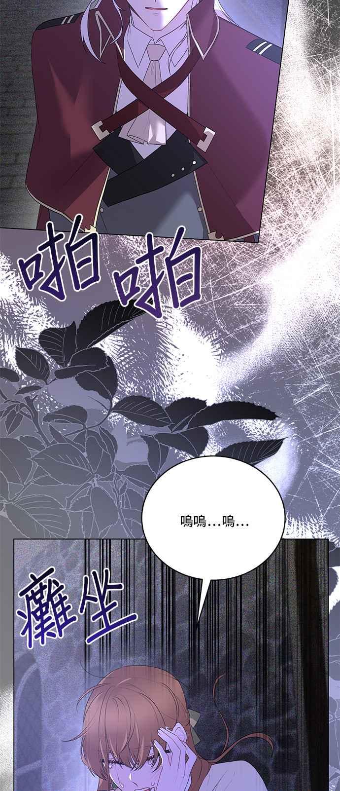 《恶女也能当上女主角》第104话 第39页