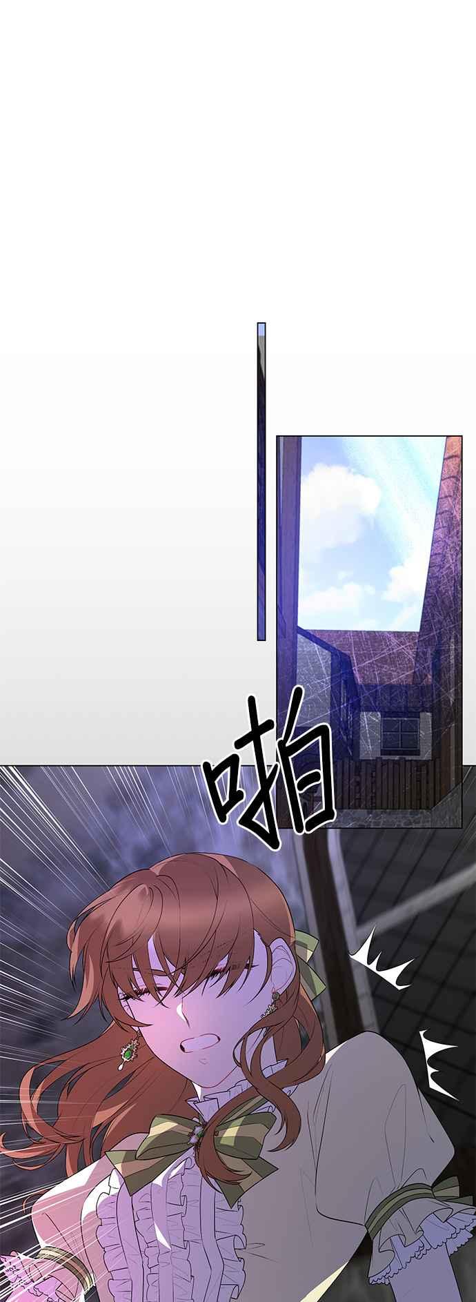 《恶女也能当上女主角》第104话 第32页
