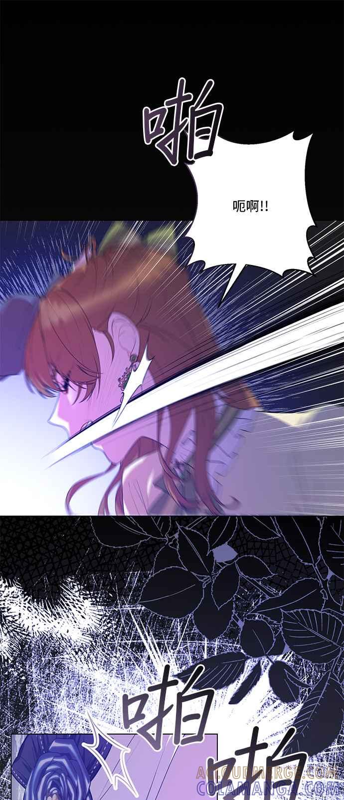 《恶女也能当上女主角》第104话 第37页