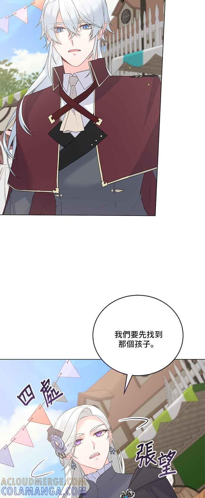 《恶女也能当上女主角》第104话 第28页