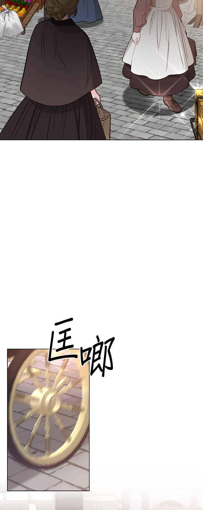 《恶女也能当上女主角》第104话 第2页