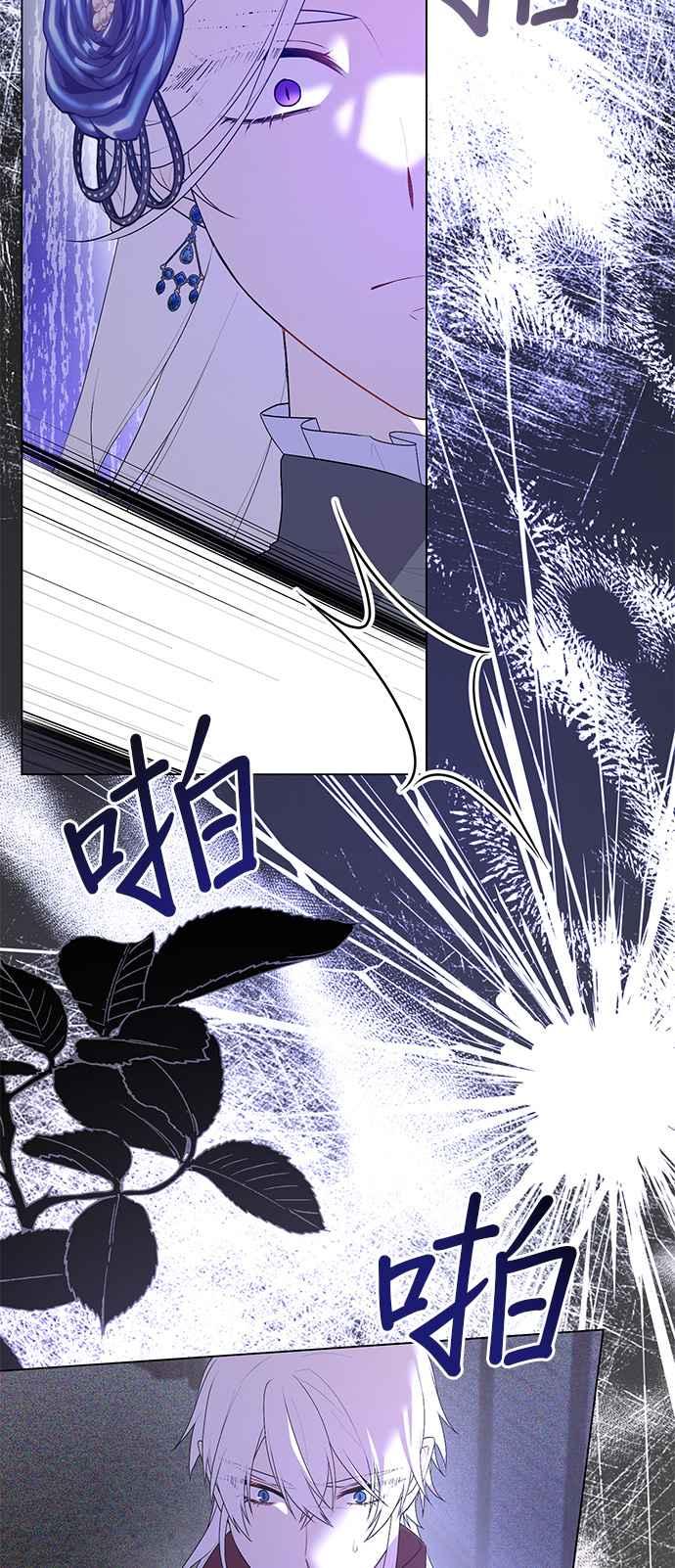《恶女也能当上女主角》第104话 第38页