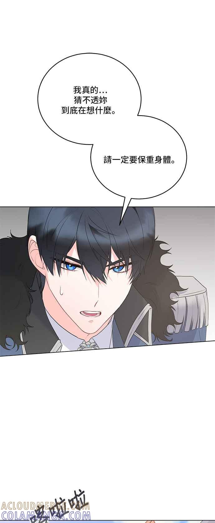 《恶女也能当上女主角》第104话 第25页