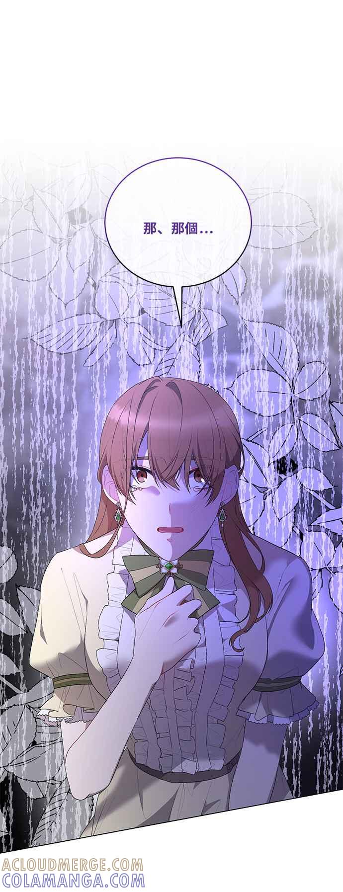 《恶女也能当上女主角》第104话 第49页