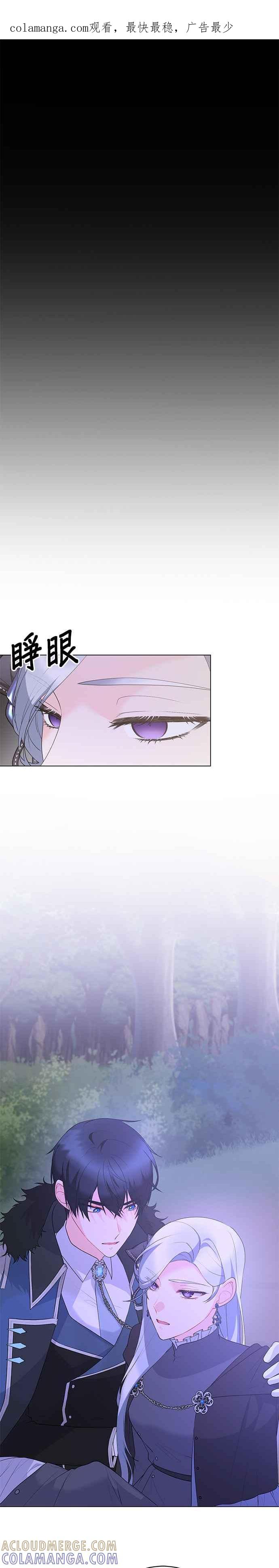 《恶女也能当上女主角》第107话 第1页